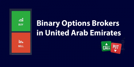2023 年アラブ首長国連邦のベスト バイナリー オプション ブローカー