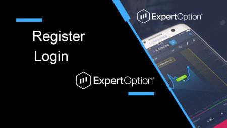 ExpertOption 注册帐户并登录：逐步访问